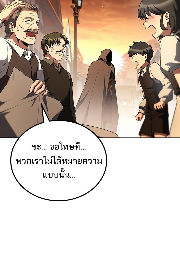 ครัวจอมเวท - หน้า 121