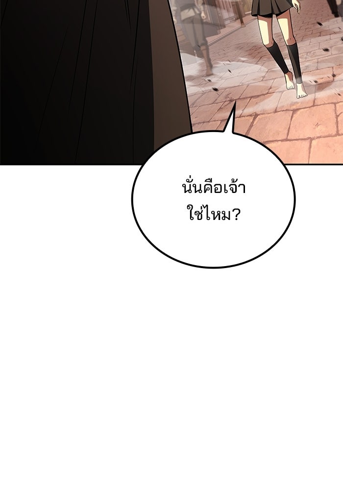 ครัวจอมเวท - หน้า 128