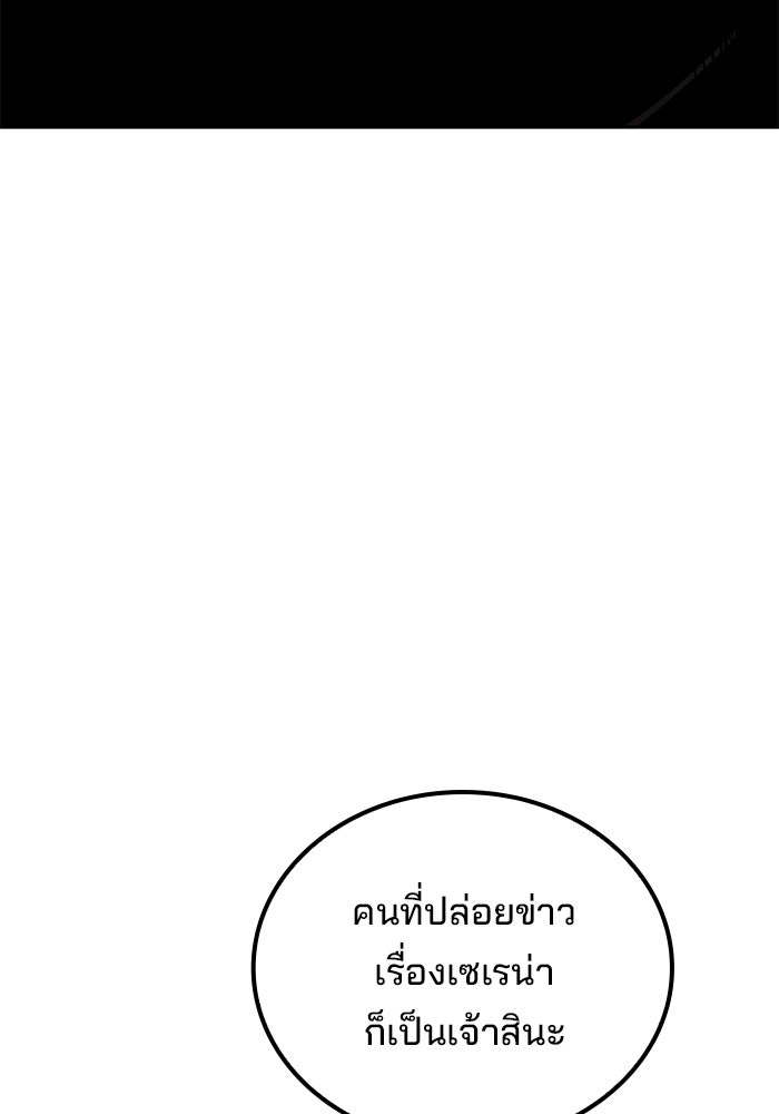ครัวจอมเวท - หน้า 133