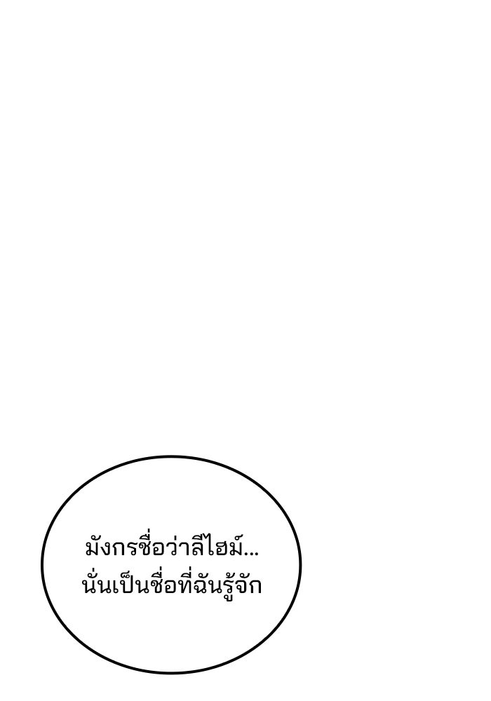 ครัวจอมเวท - หน้า 26