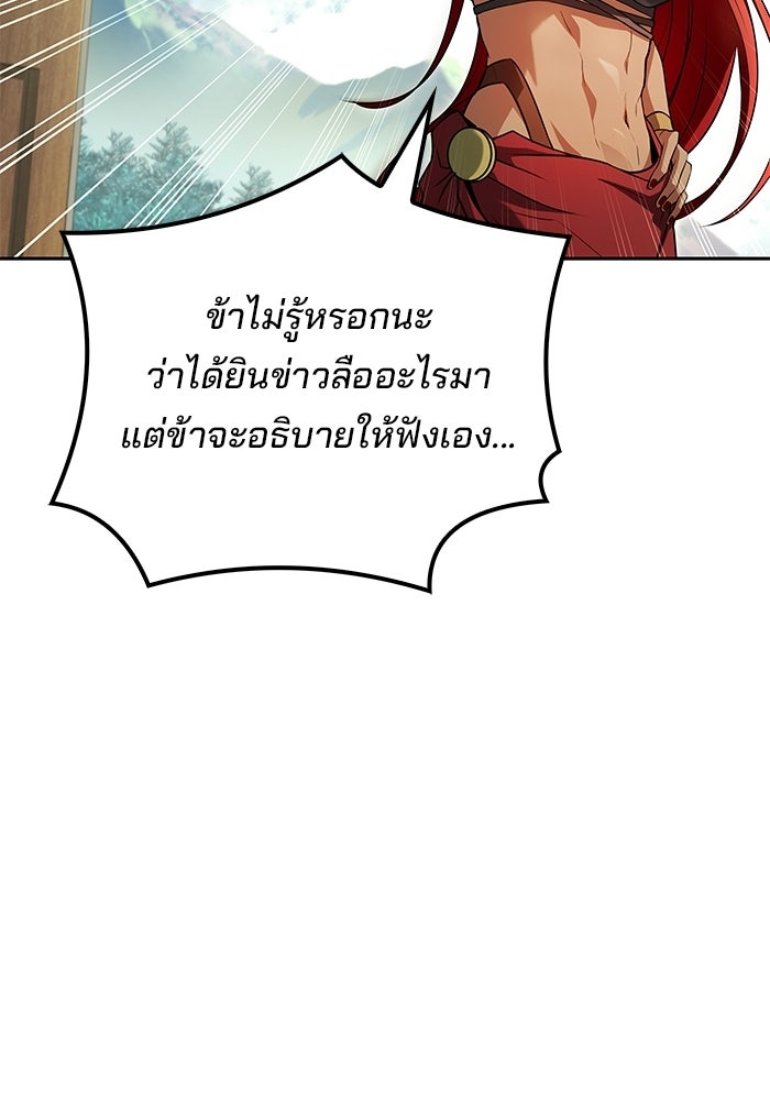 ครัวจอมเวท - หน้า 42