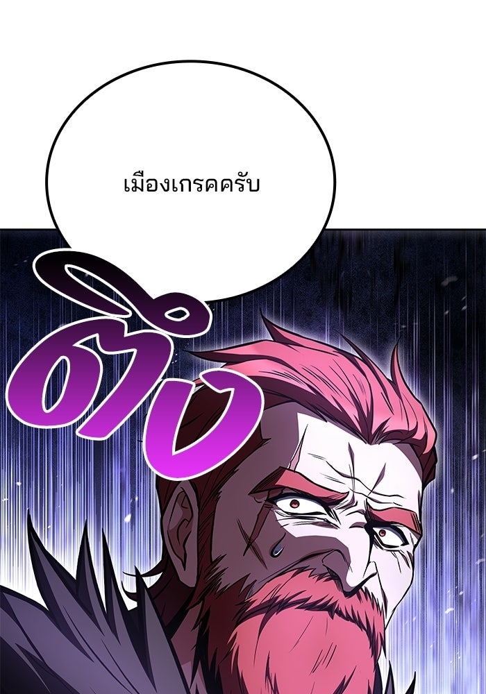 ครัวจอมเวท - หน้า 6