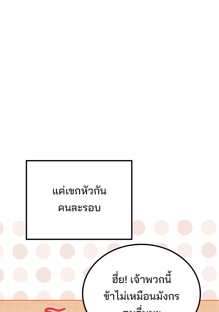 ครัวจอมเวท - หน้า 61