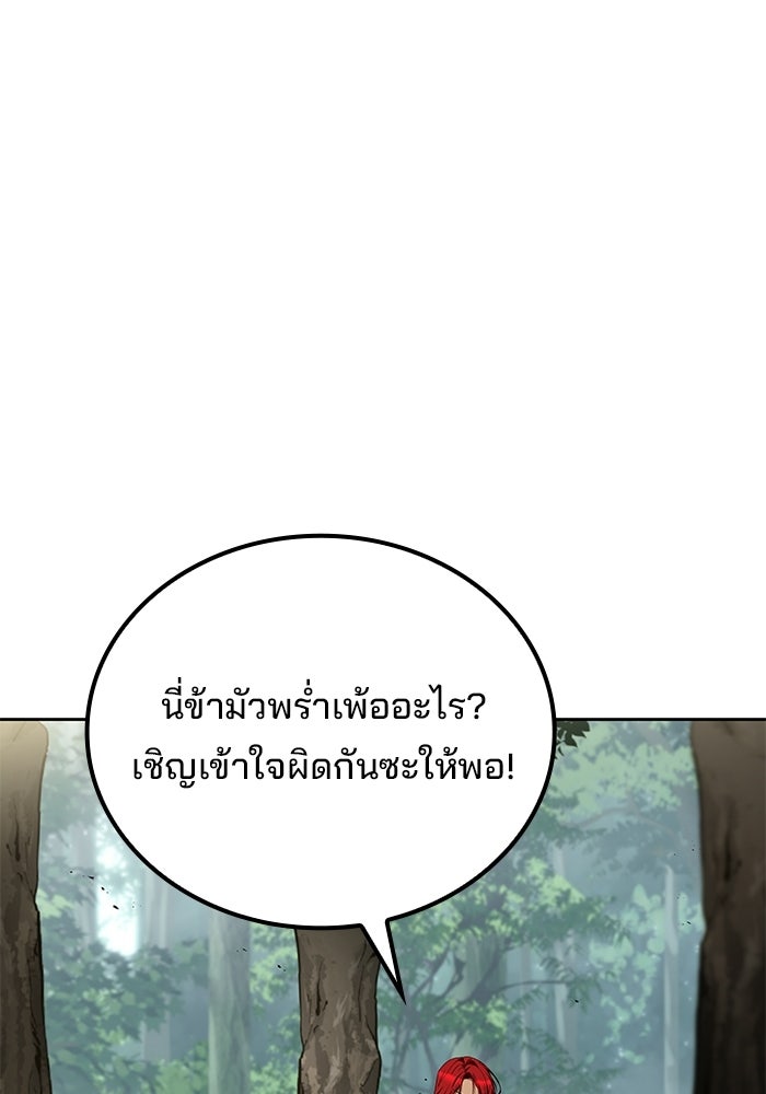ครัวจอมเวท - หน้า 72