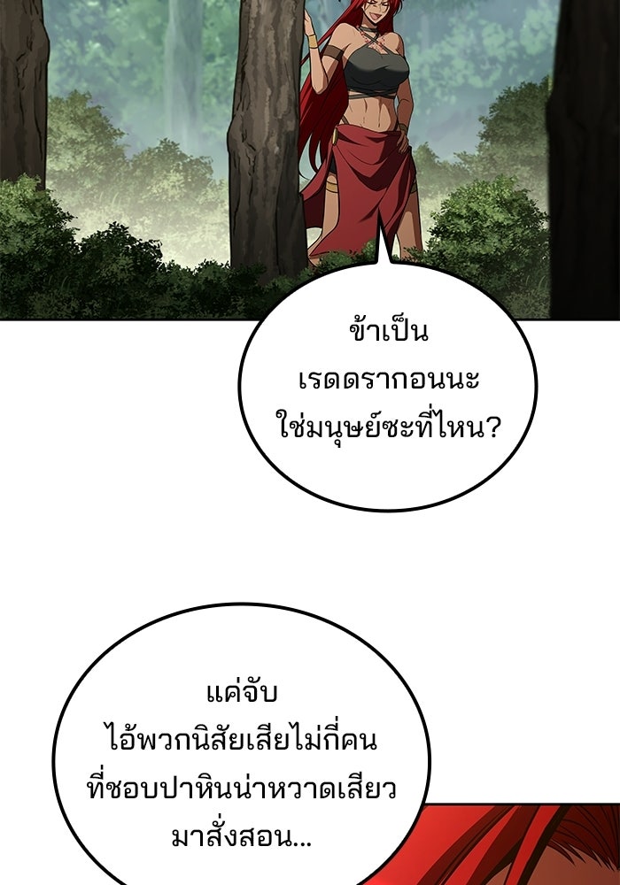 ครัวจอมเวท - หน้า 73