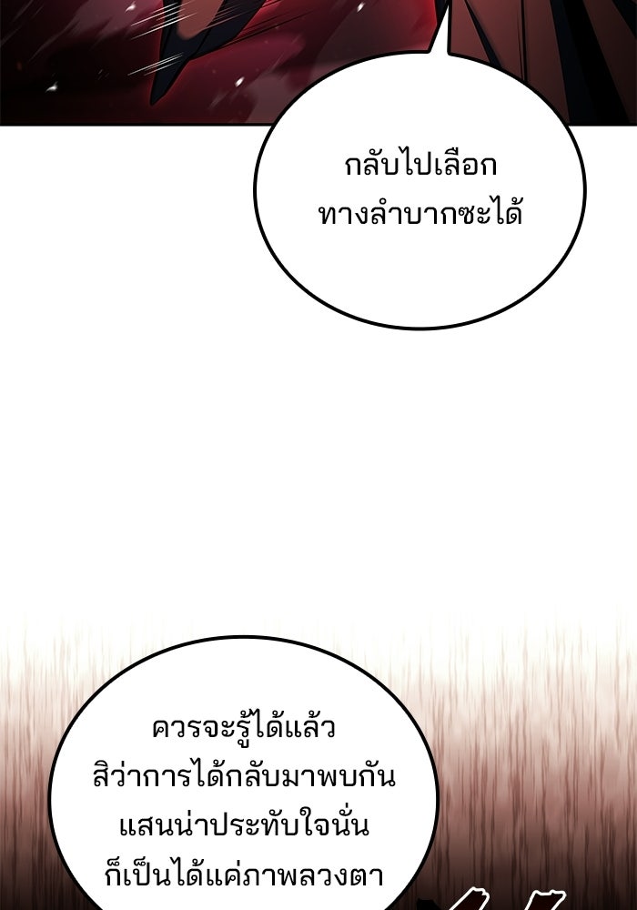 ครัวจอมเวท - หน้า 105