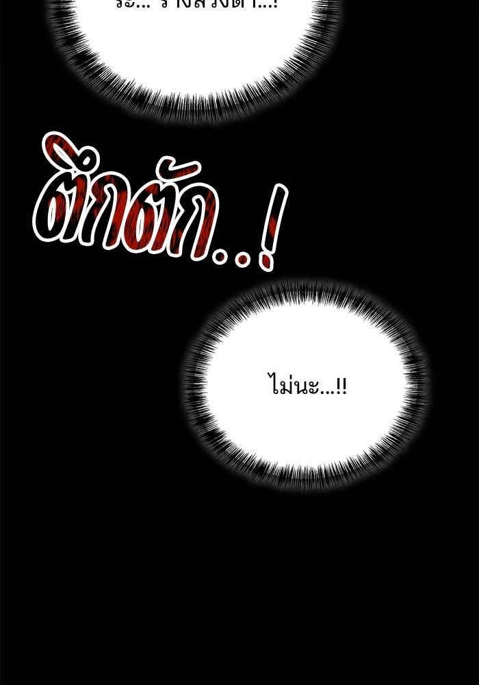 ครัวจอมเวท - หน้า 107