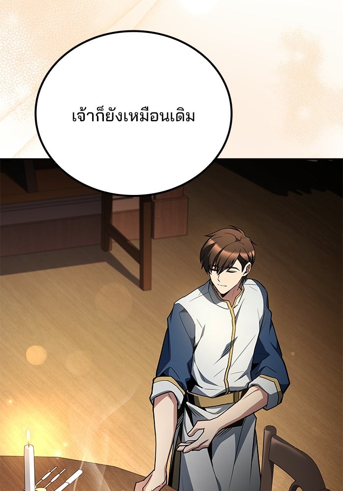 ครัวจอมเวท - หน้า 125
