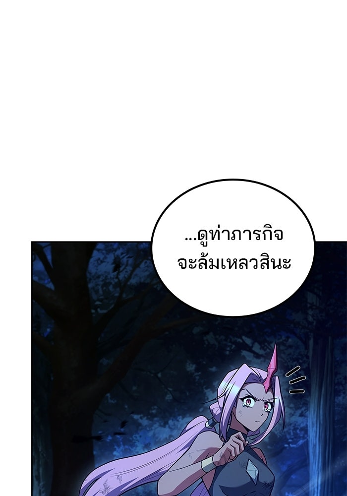ครัวจอมเวท - หน้า 136