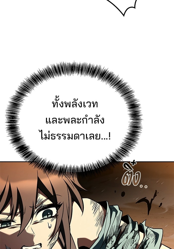 ครัวจอมเวท - หน้า 6