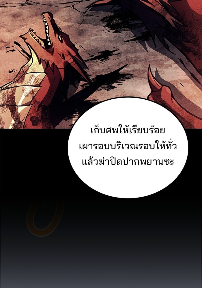 ครัวจอมเวท - หน้า 101