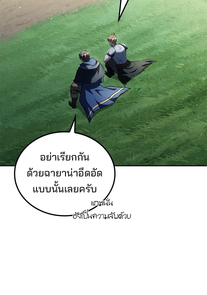 ครัวจอมเวท - หน้า 127