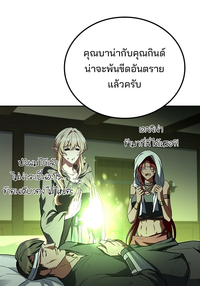 ครัวจอมเวท - หน้า 128