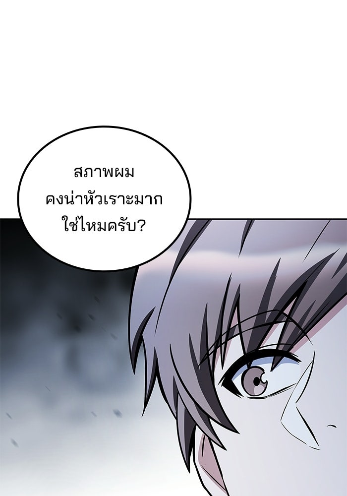 ครัวจอมเวท - หน้า 131