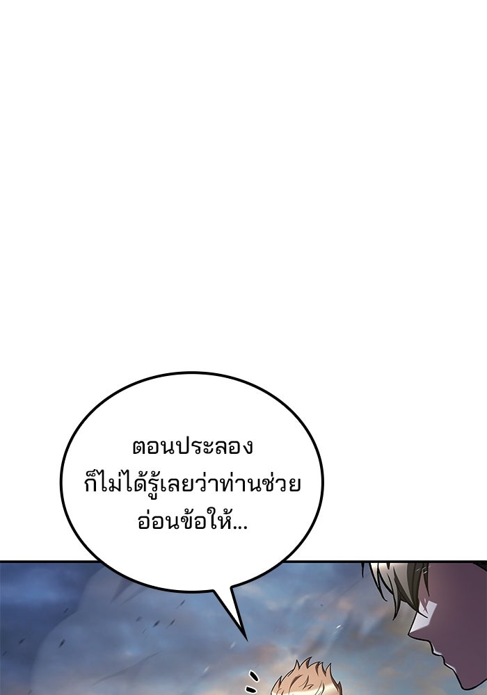 ครัวจอมเวท - หน้า 136