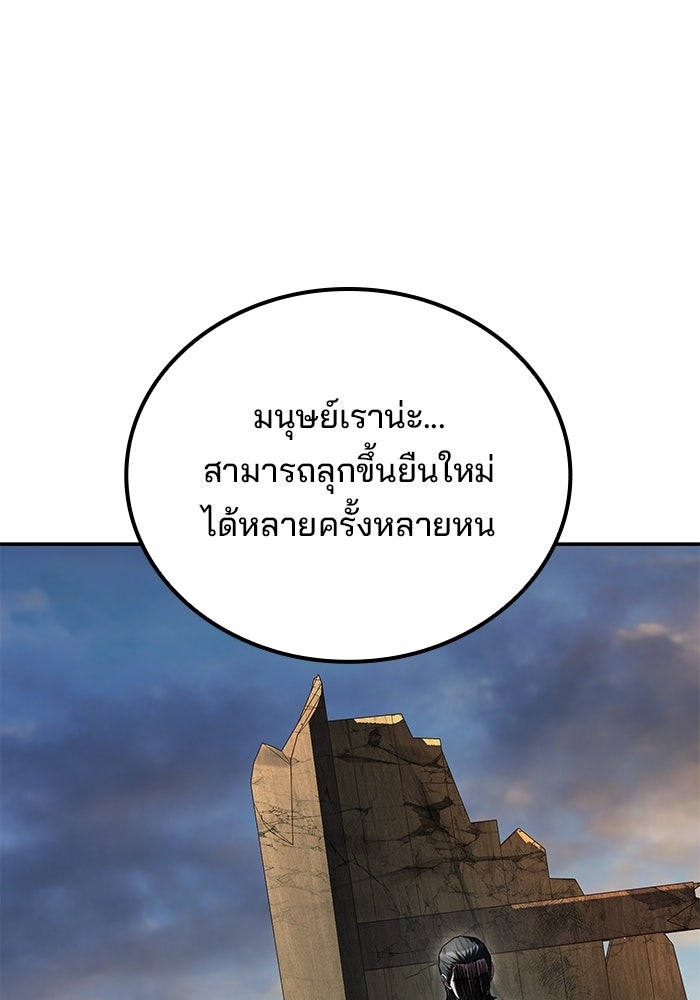 ครัวจอมเวท - หน้า 146