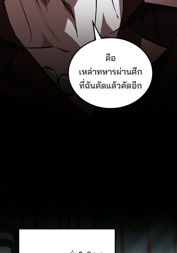 ครัวจอมเวท - หน้า 16