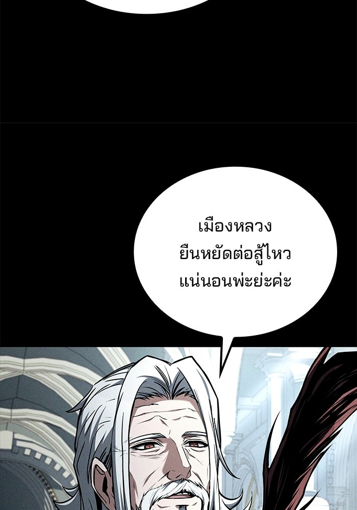 ครัวจอมเวท - หน้า 20