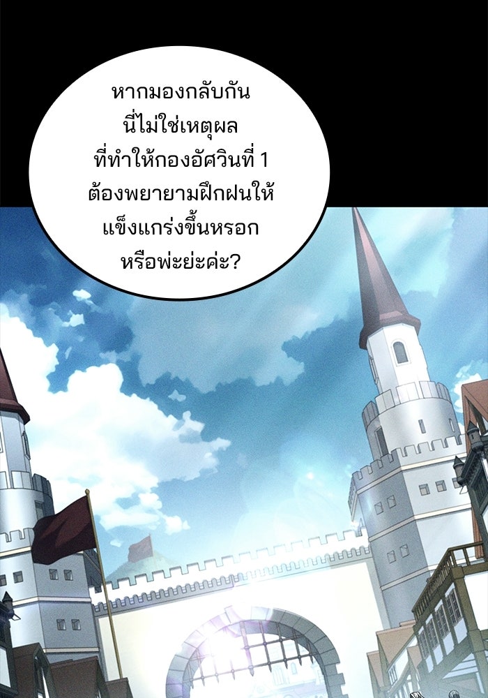 ครัวจอมเวท - หน้า 22
