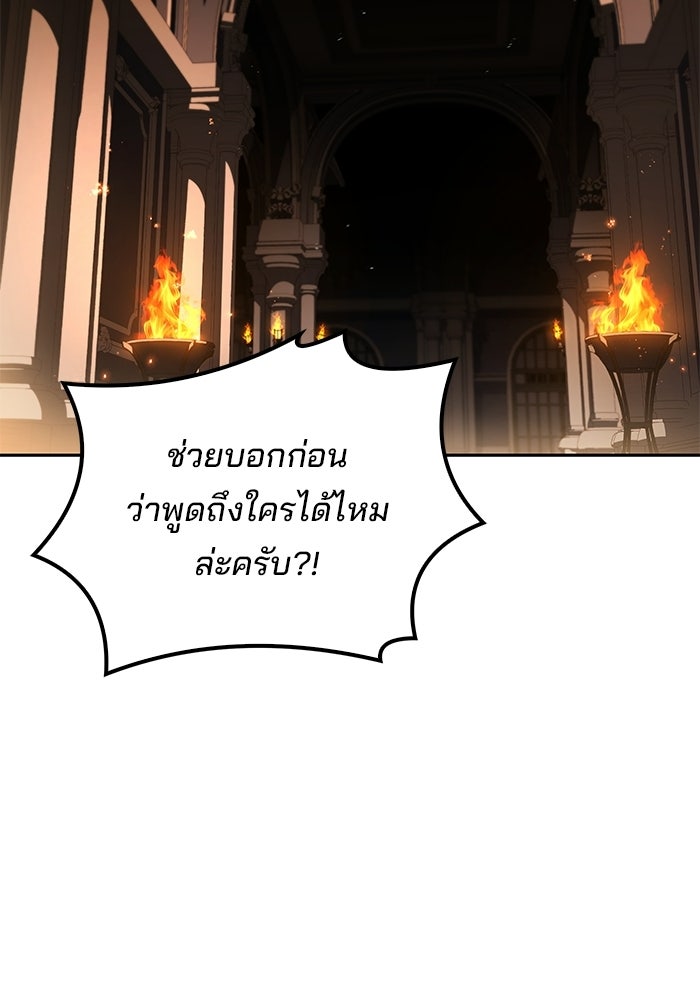 ครัวจอมเวท - หน้า 40