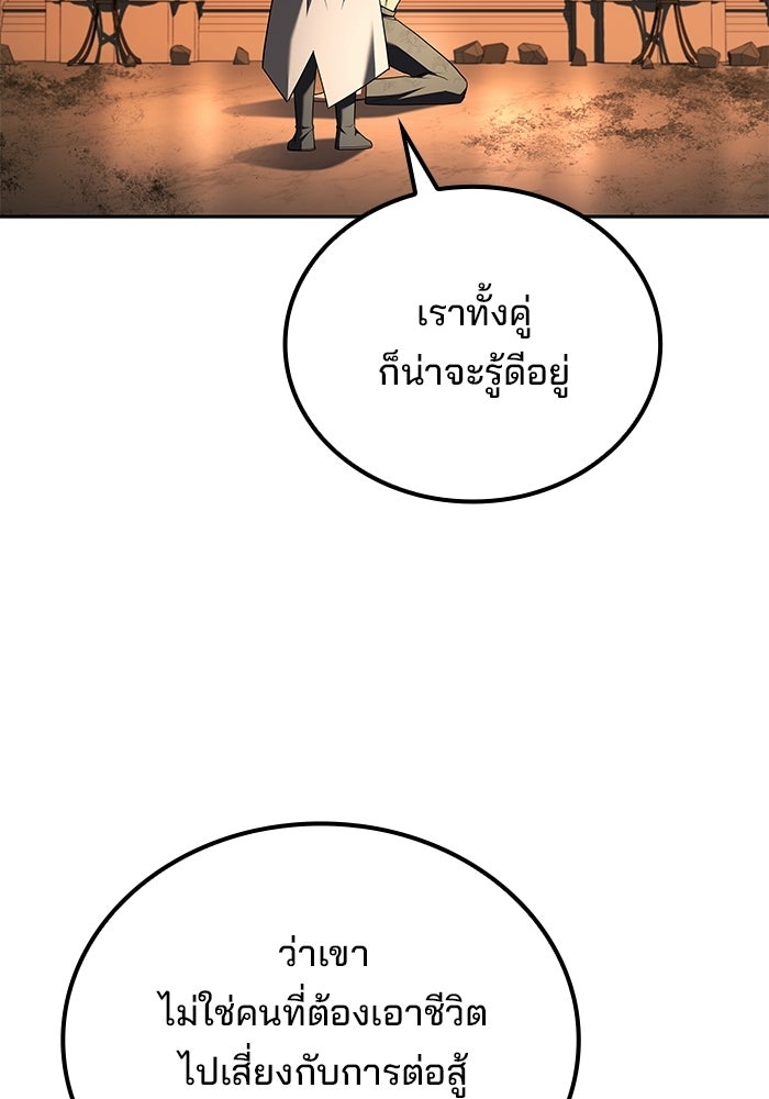 ครัวจอมเวท - หน้า 47