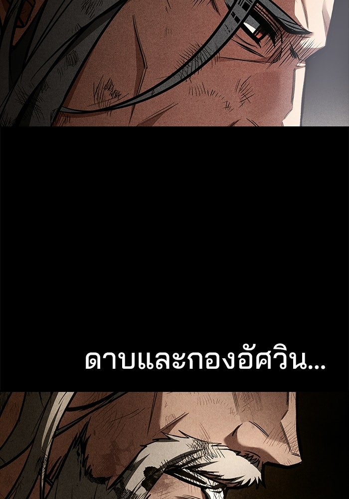 ครัวจอมเวท - หน้า 61