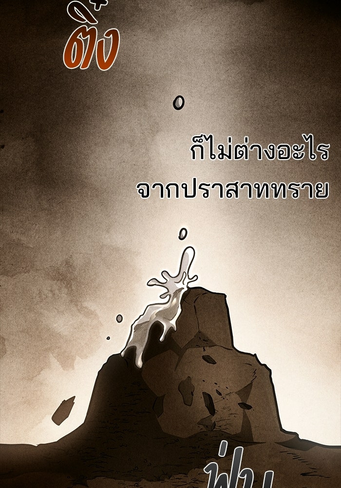 ครัวจอมเวท - หน้า 63