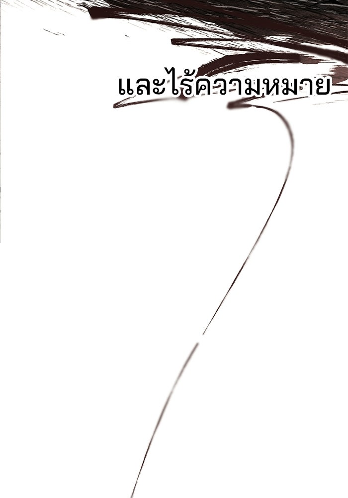 ครัวจอมเวท - หน้า 67