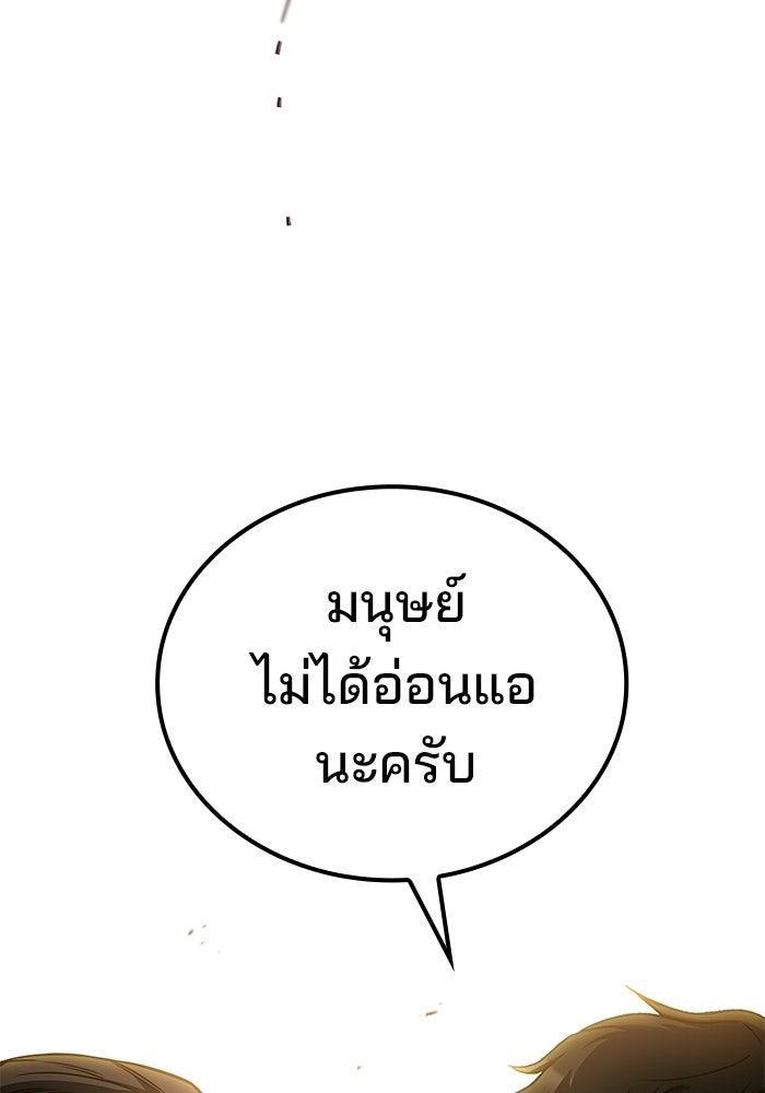 ครัวจอมเวท - หน้า 68