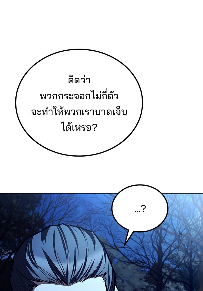 ครัวจอมเวท - หน้า 82