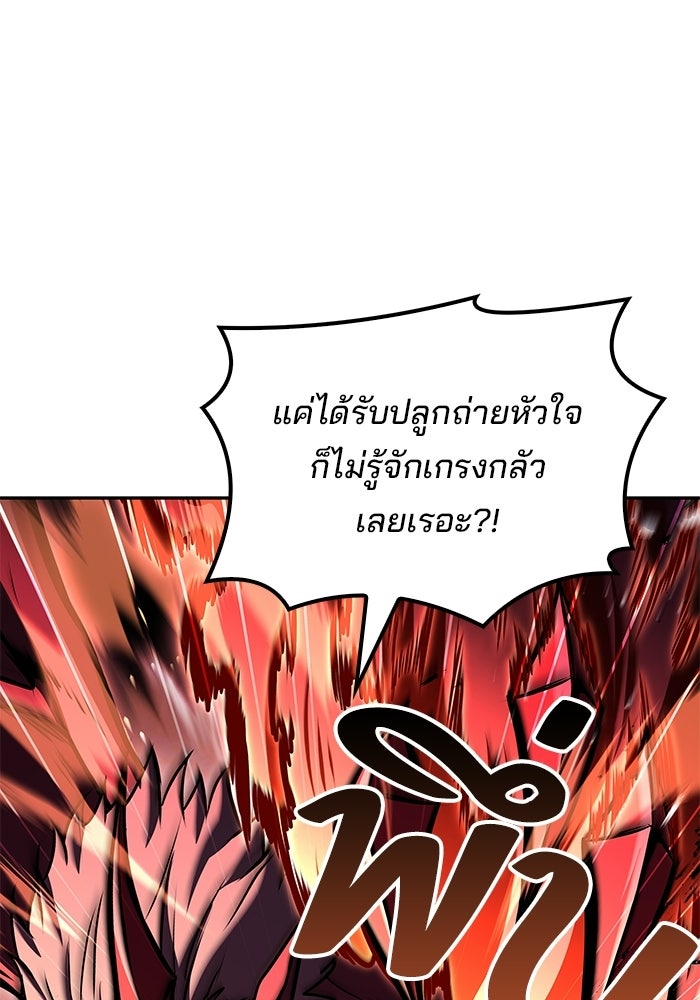 ครัวจอมเวท - หน้า 86