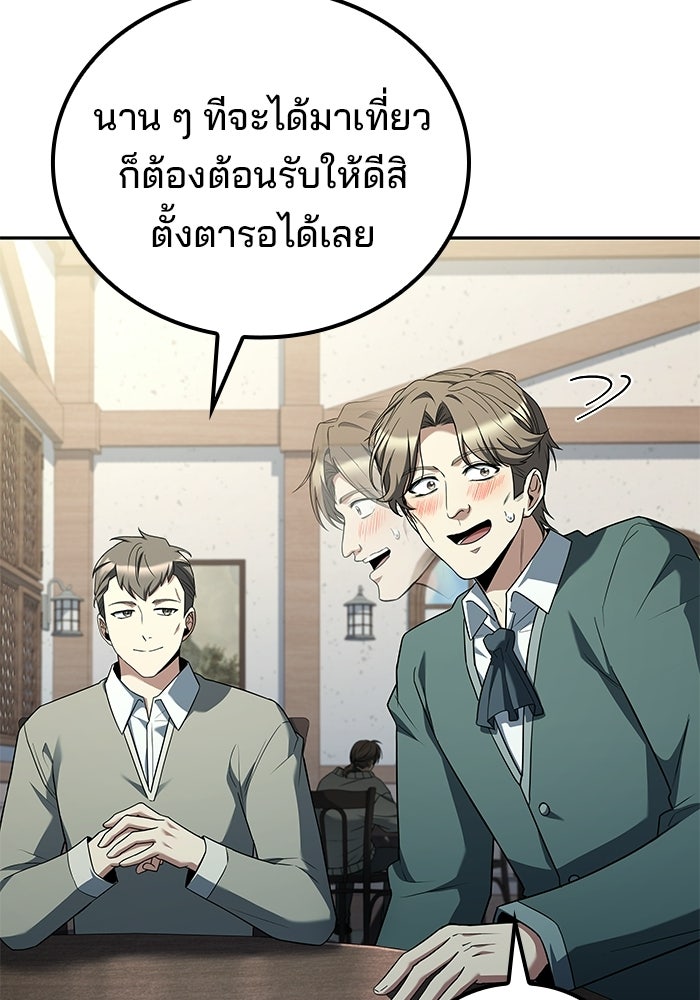 ครัวจอมเวท - หน้า 3