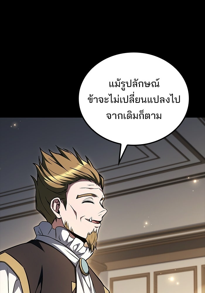 ครัวจอมเวท - หน้า 29