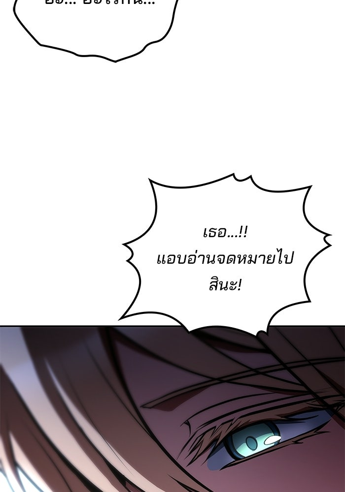 ครัวจอมเวท - หน้า 102