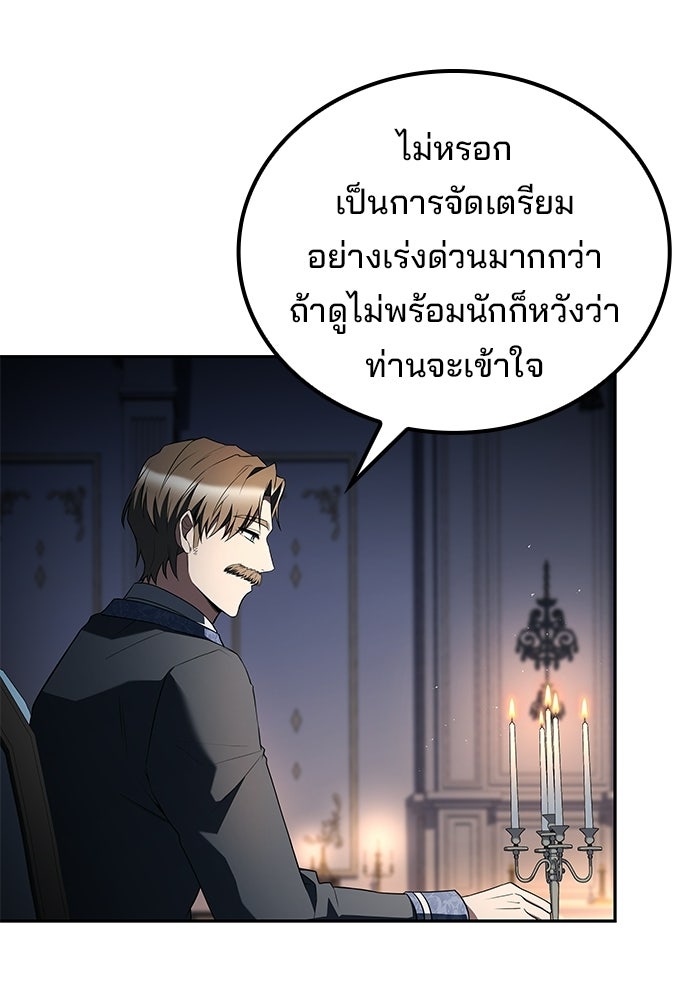 ครัวจอมเวท - หน้า 116