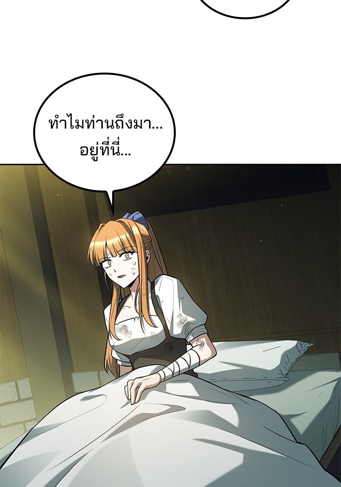 ครัวจอมเวท - หน้า 12