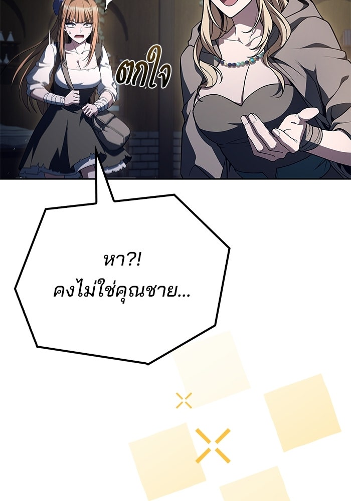 ครัวจอมเวท - หน้า 56