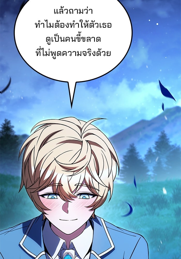 ครัวจอมเวท - หน้า 52