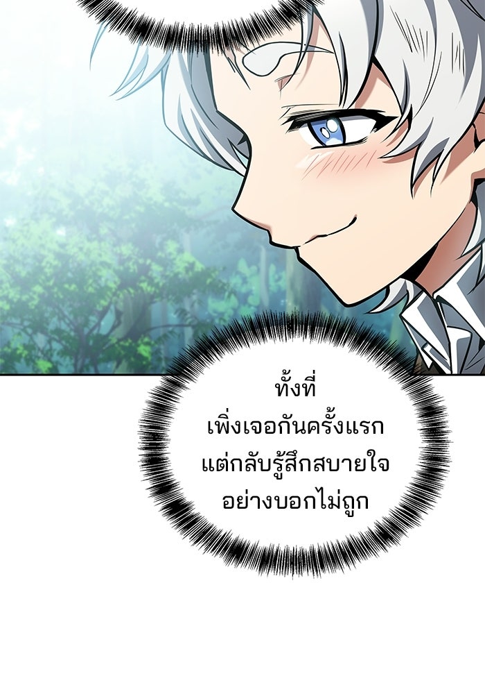 ครัวจอมเวท - หน้า 27