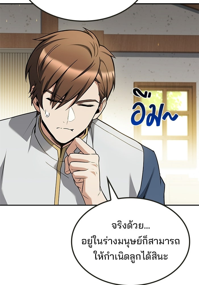 ครัวจอมเวท - หน้า 40