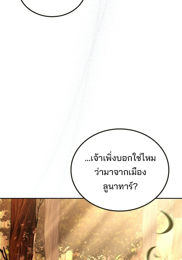 ครัวจอมเวท - หน้า 73