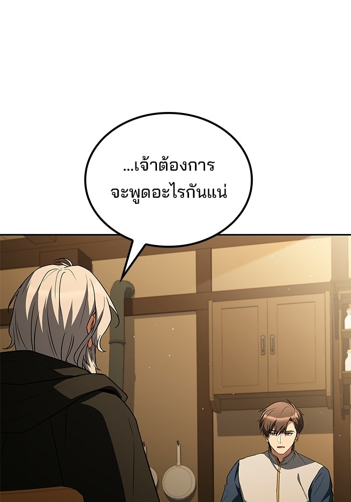 ครัวจอมเวท - หน้า 96