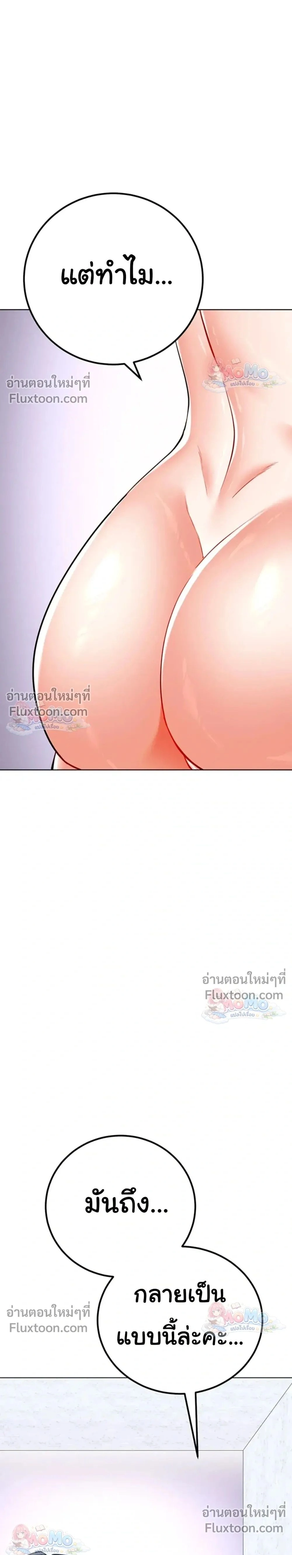 Heirs - มรดกของนายท่าน - หน้า 35