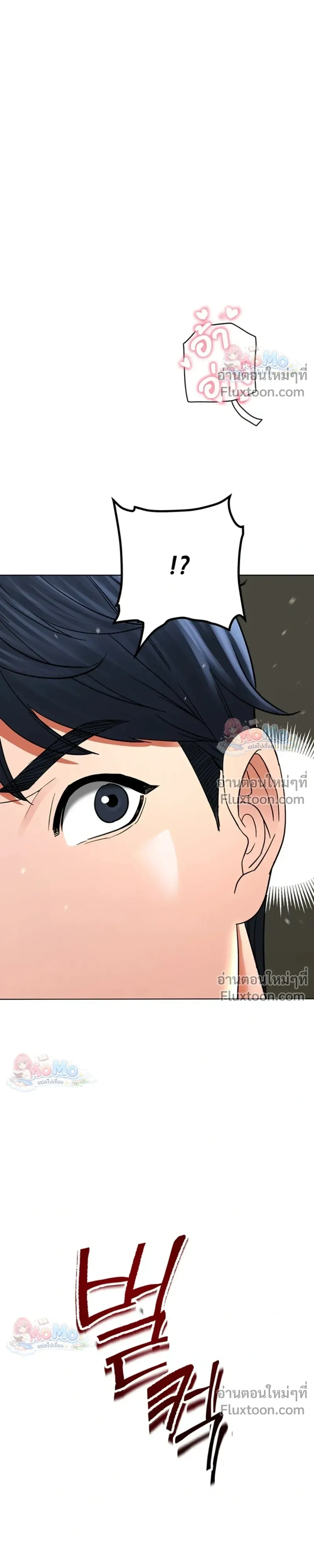 Heirs - มรดกของนายท่าน - หน้า 9
