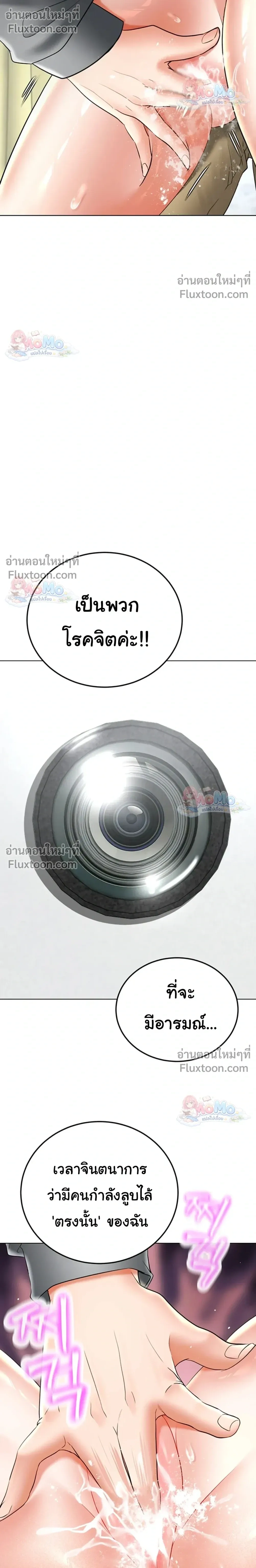 Heirs - มรดกของนายท่าน - หน้า 22