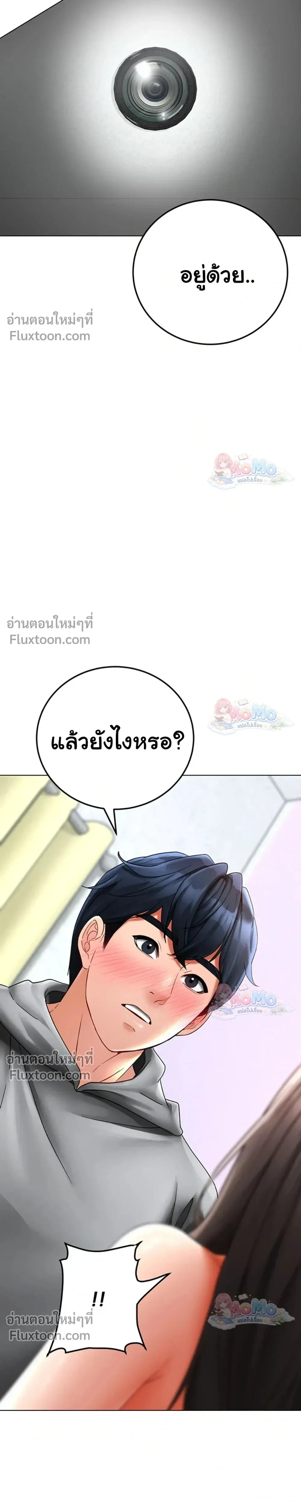 Heirs - มรดกของนายท่าน - หน้า 9