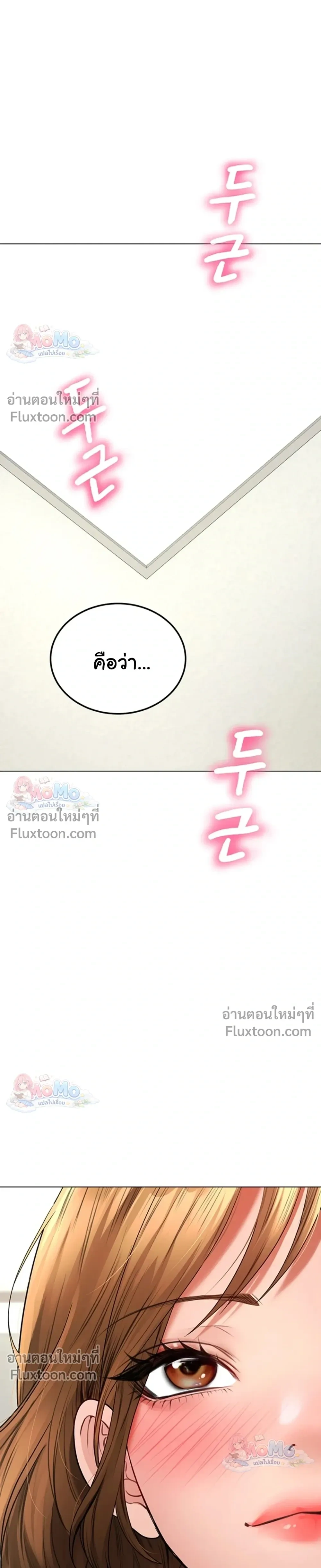 Heirs - มรดกของนายท่าน - หน้า 5