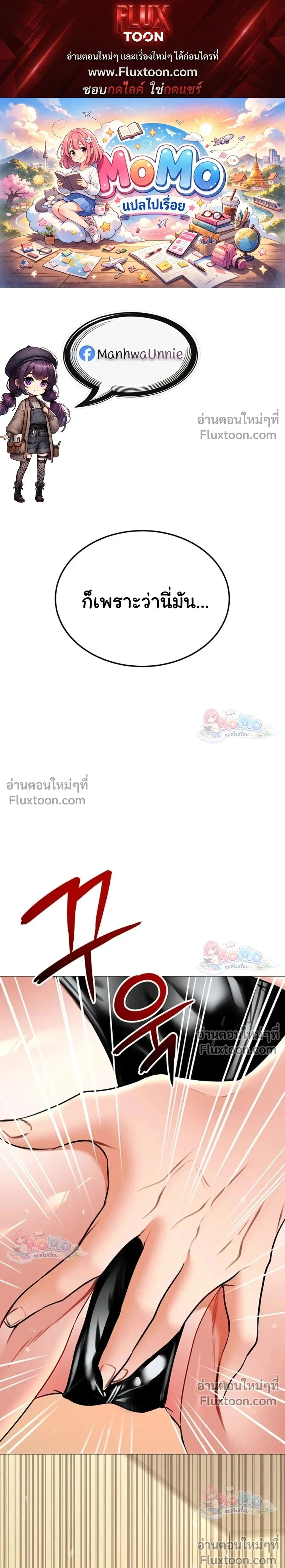 Heirs - มรดกของนายท่าน - หน้า 1