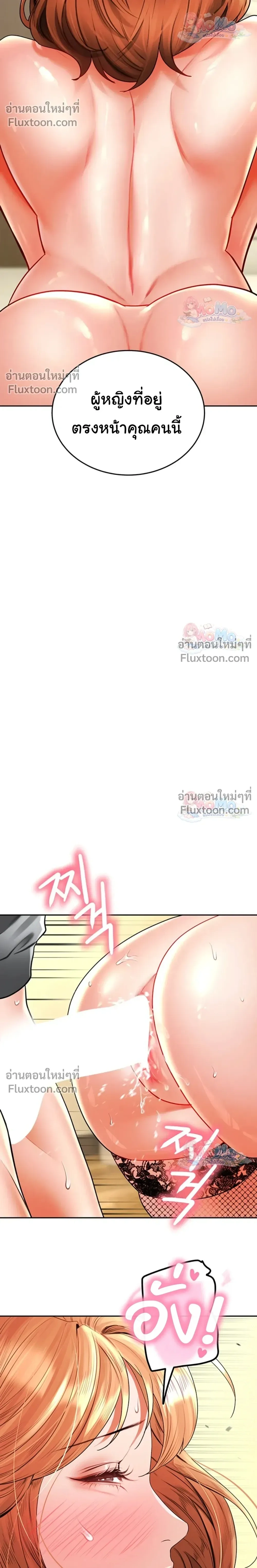 Heirs - มรดกของนายท่าน - หน้า 40