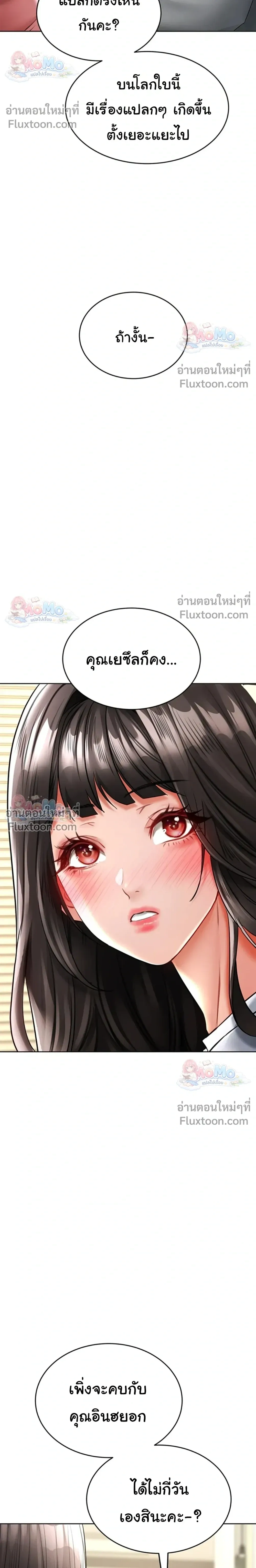 Heirs - มรดกของนายท่าน - หน้า 28